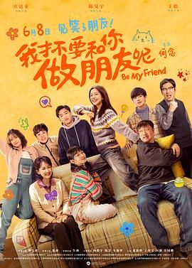 让你失恋的新妈妈
